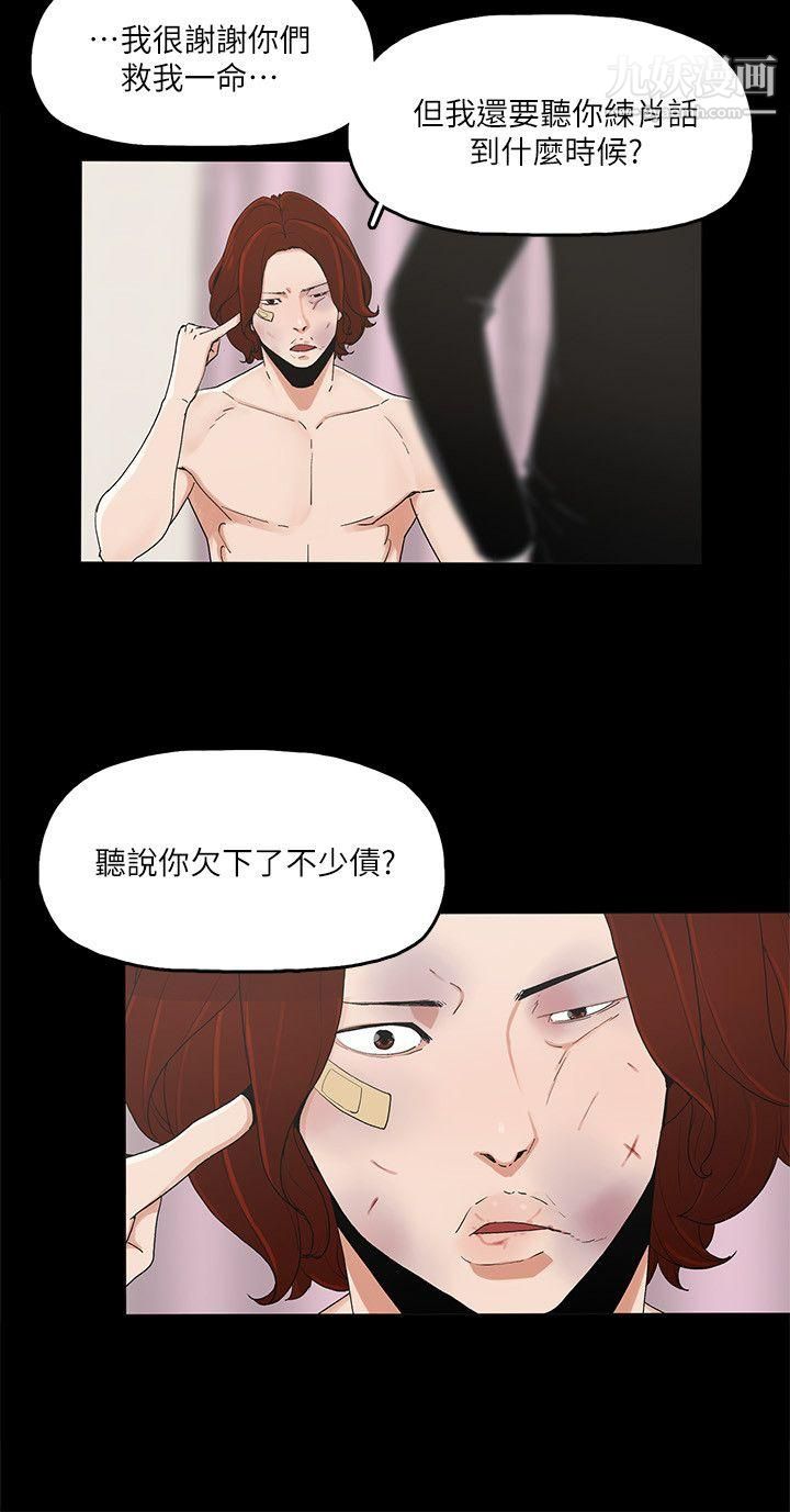 金钱与女人第6话-挥金如土,女人满怀