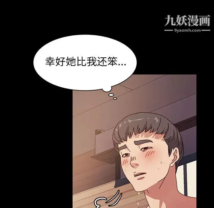 神级模特-第2话 - 图片 18