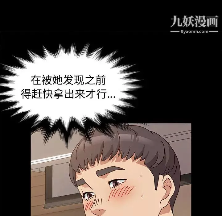 神级模特-第2话 - 图片 22