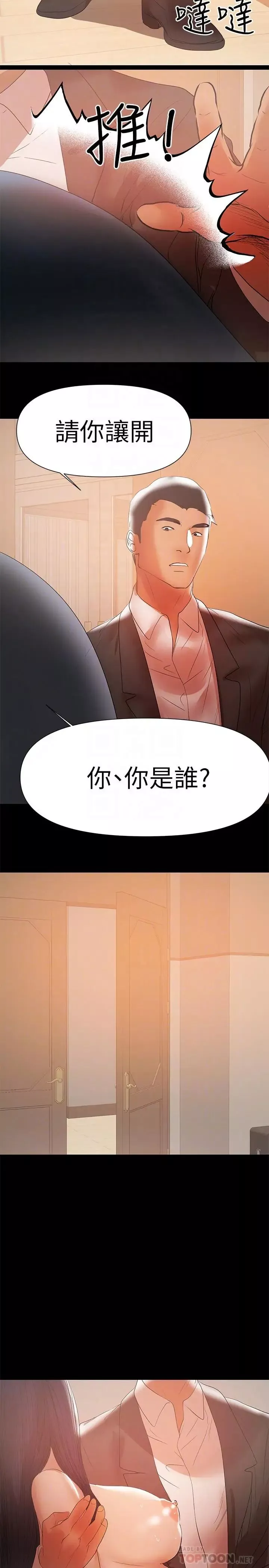 兼职奶妈-第42话-不该有的慾望 - 图片 18