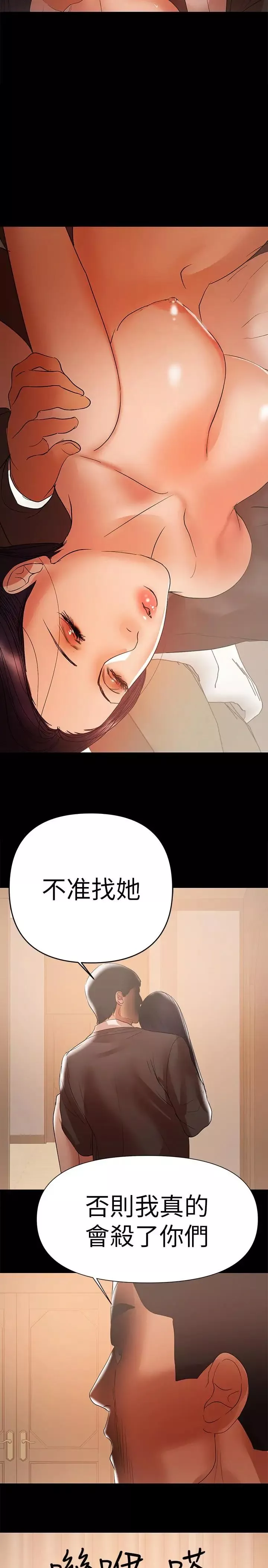 兼職奶媽第42話-不該有的慾望