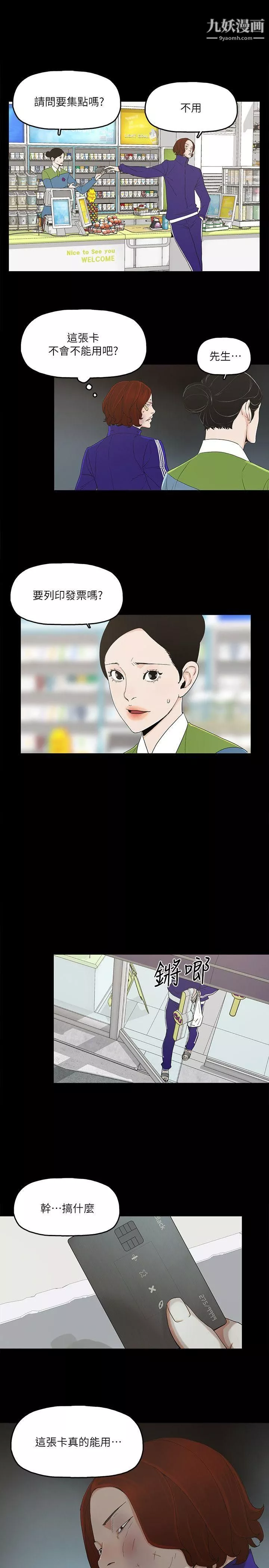 金錢與女人第6話-揮金如土，女人滿懷