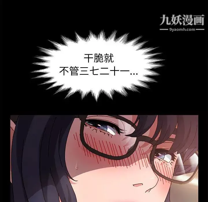 神級模特第2話