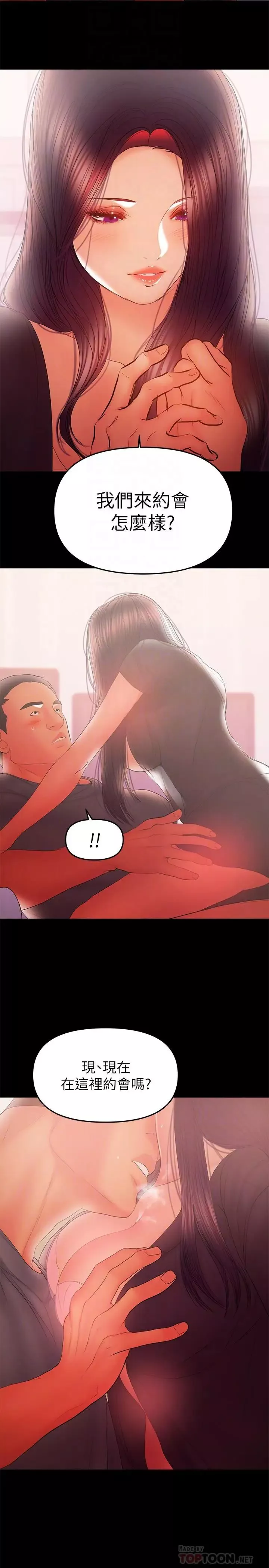 兼职奶妈-最终话-新家族成员的诞生 - 图片 4