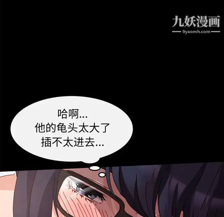 神級模特第2話