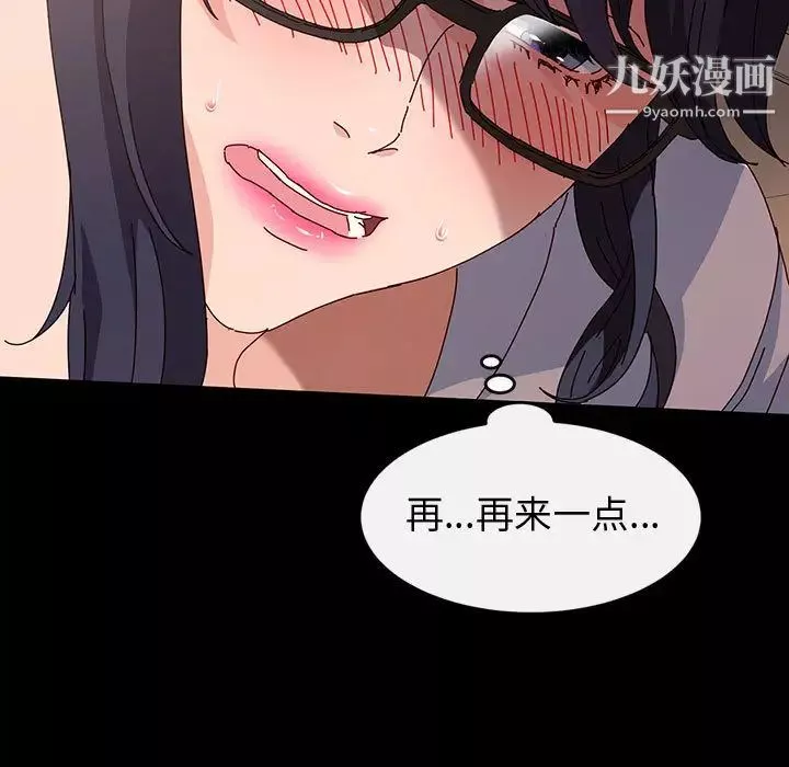 神級模特第2話