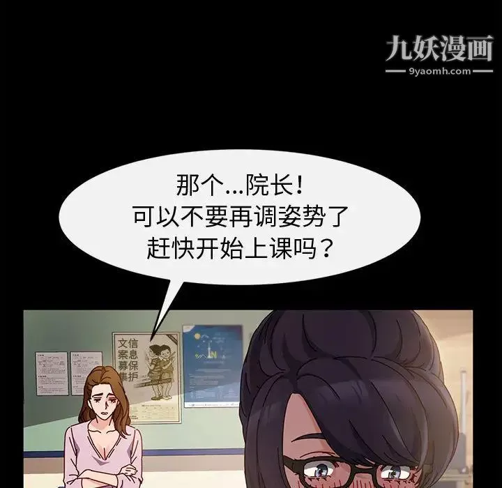 神級模特第2話