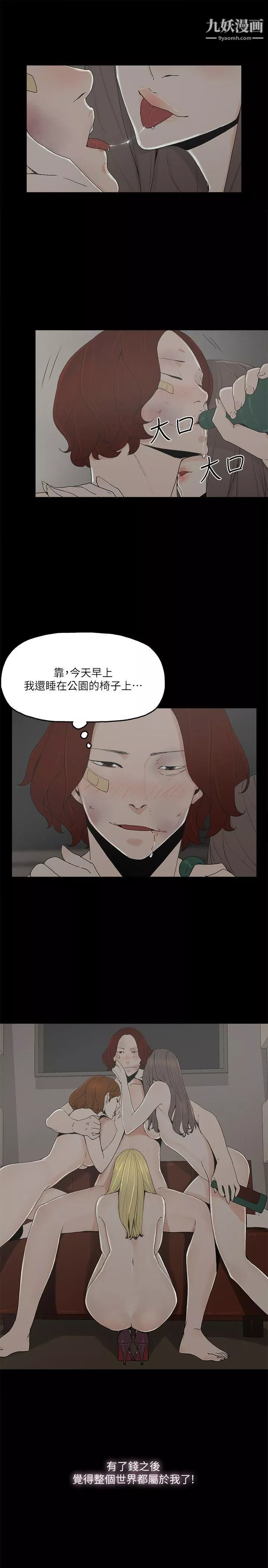 金錢與女人第7話-覬覦太子爺的未婚妻