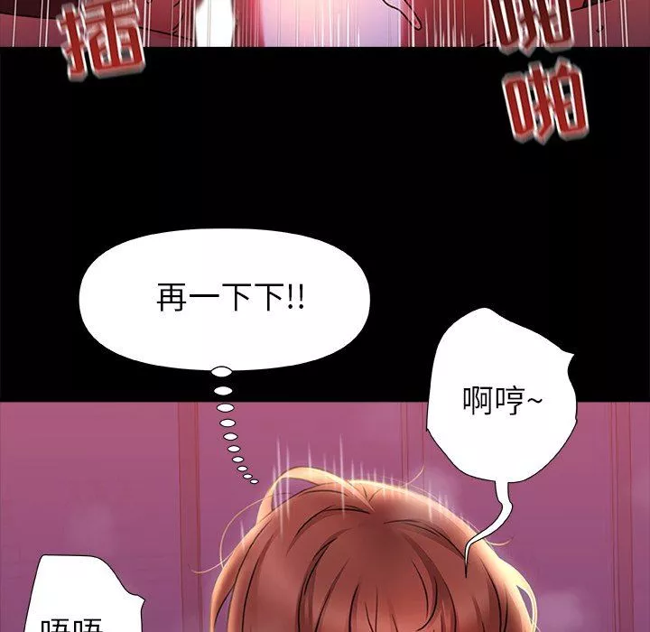 青涩的他们-第7话 - 图片 37