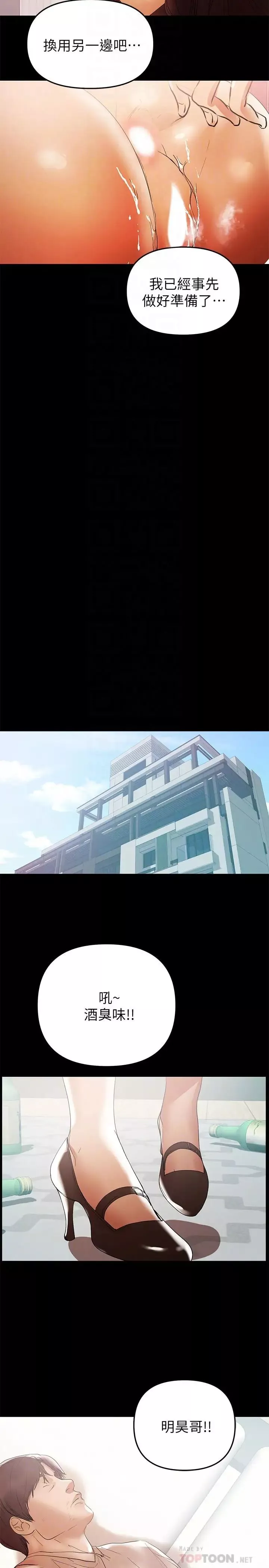 兼职奶妈-最终话-新家族成员的诞生 - 图片 14
