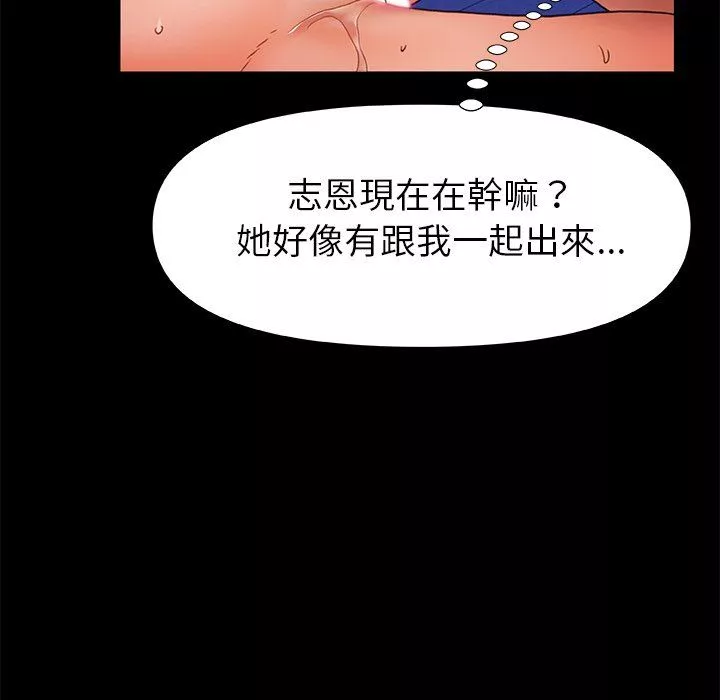 青澀的他們第7話