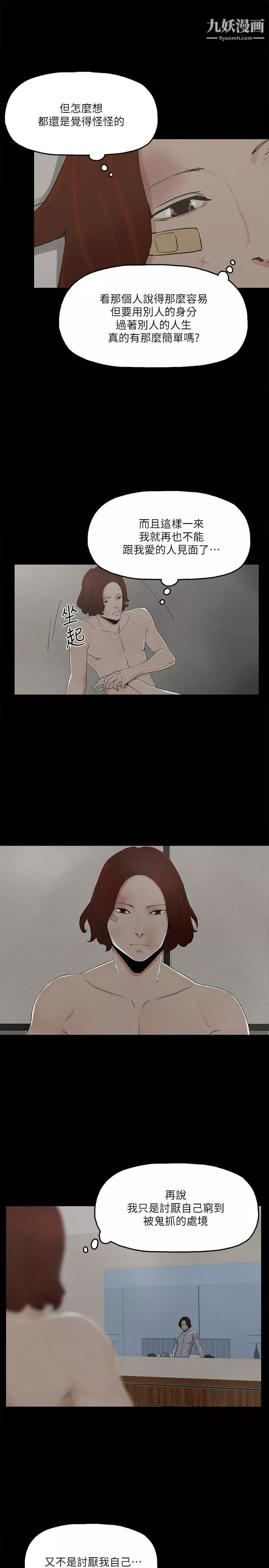 金錢與女人第7話-覬覦太子爺的未婚妻
