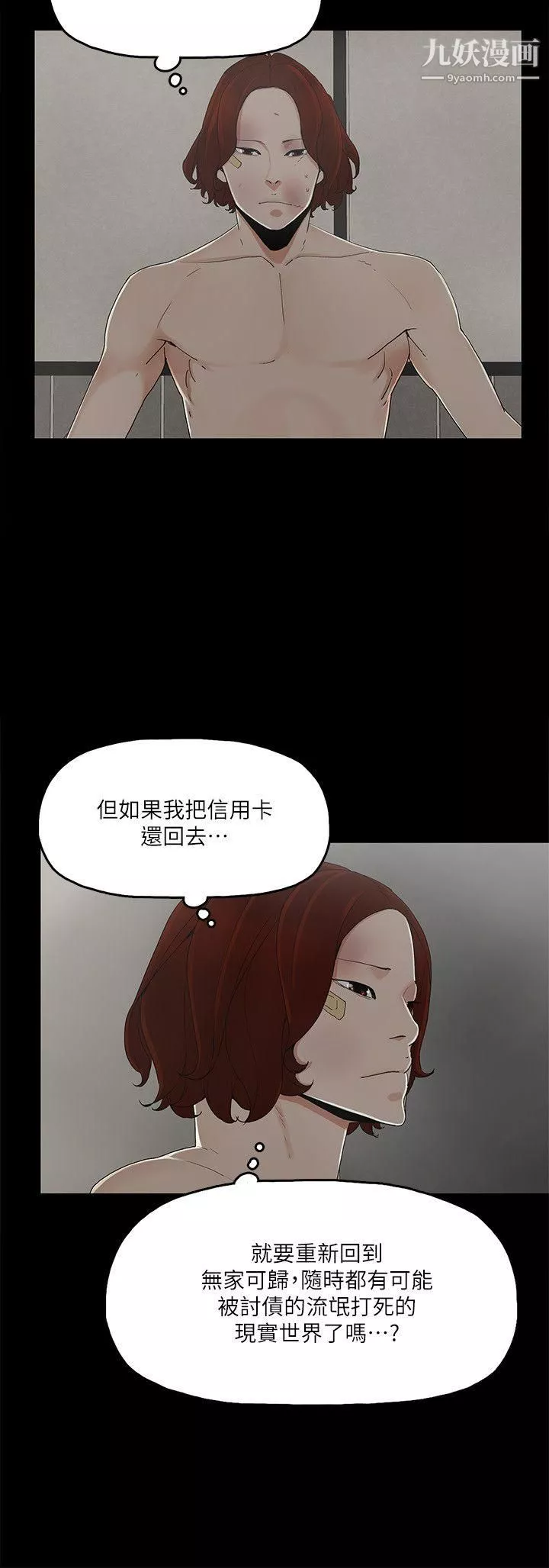 金钱与女人-第7话-觊觎太子爷的未婚妻 - 图片 11