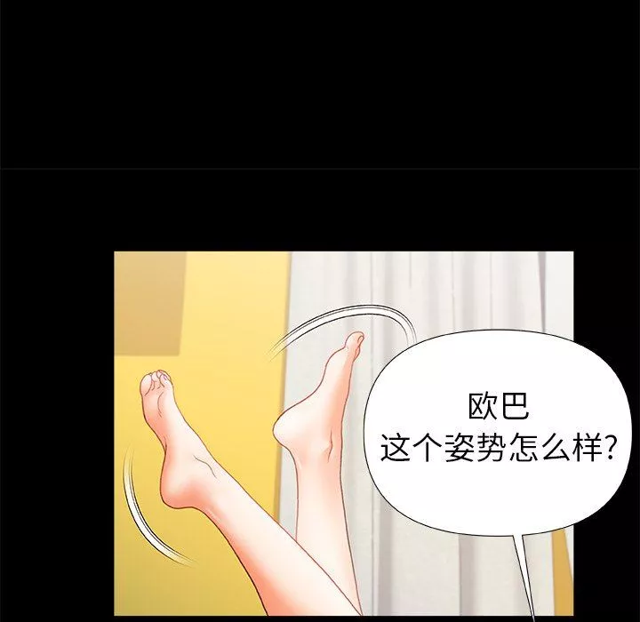 青澀的他們第7話