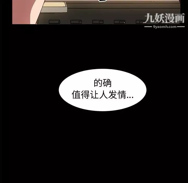 神级模特-第2话 - 图片 53