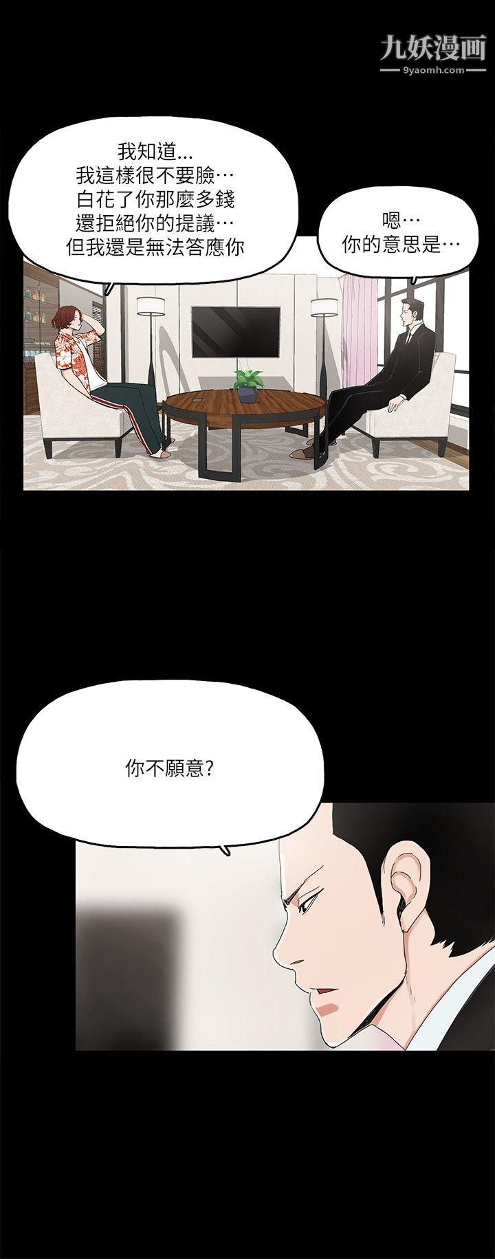 金钱与女人第7话-觊觎太子爷的未婚妻