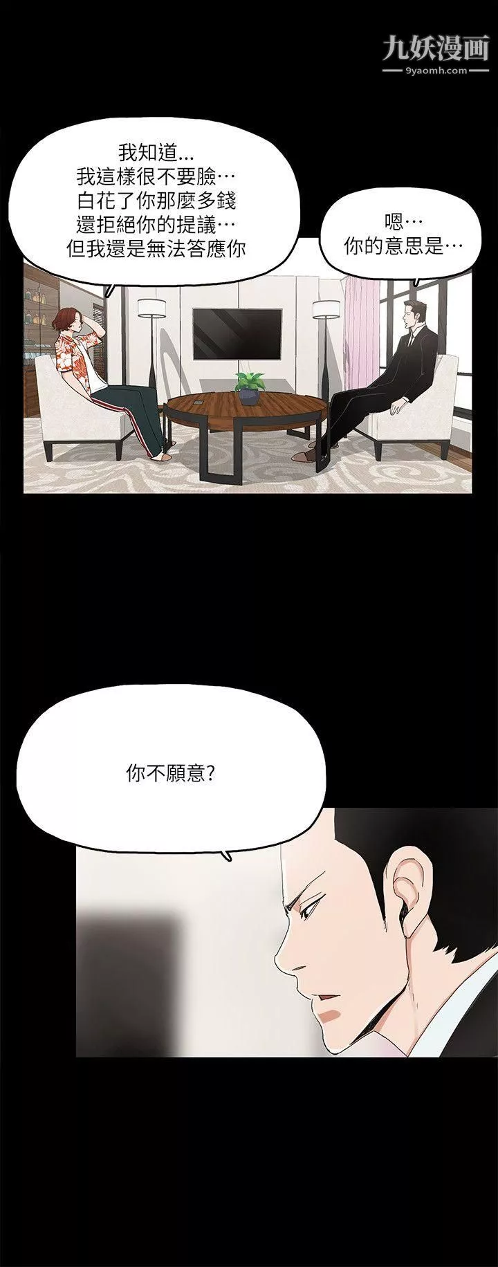 金錢與女人第7話-覬覦太子爺的未婚妻