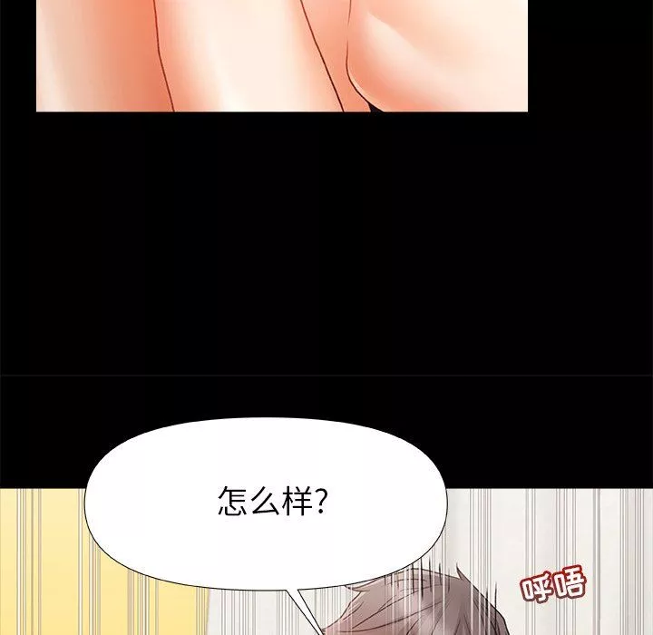 青澀的他們第7話
