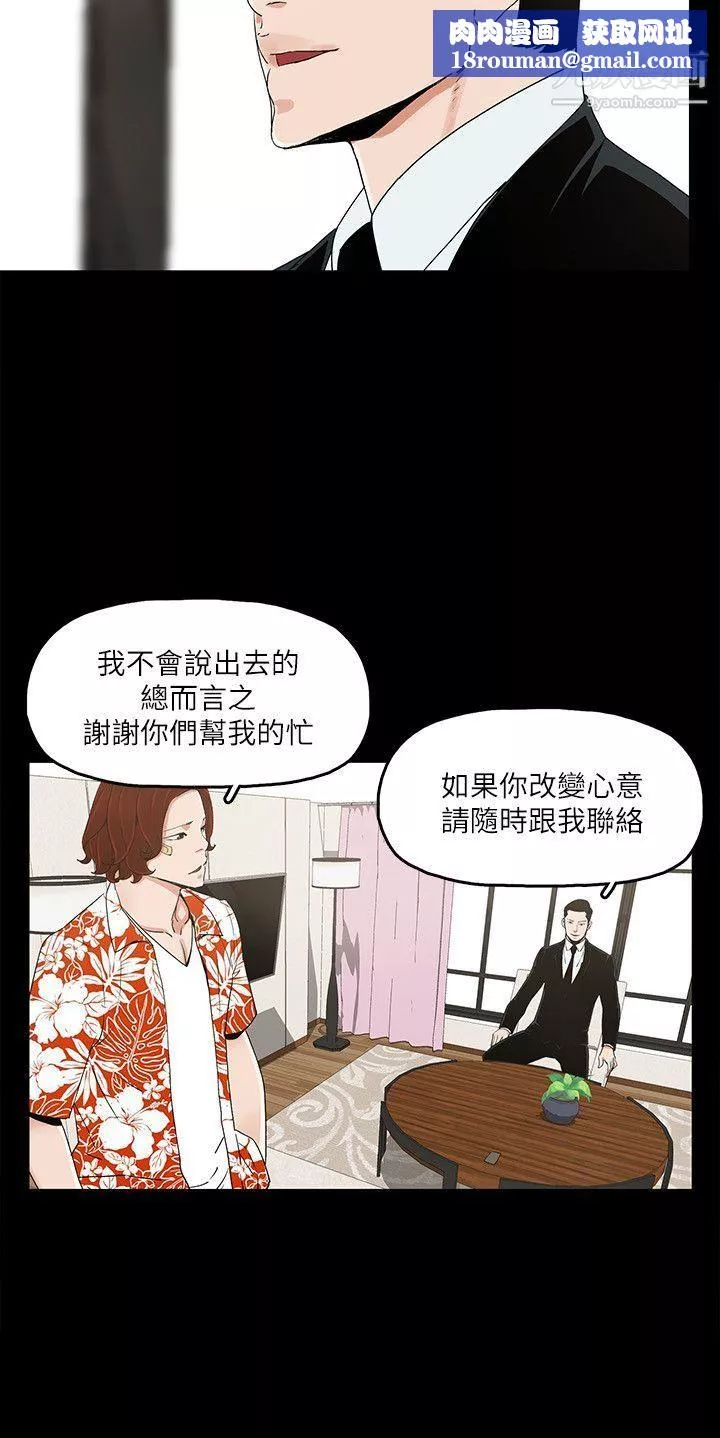 金錢與女人第7話-覬覦太子爺的未婚妻