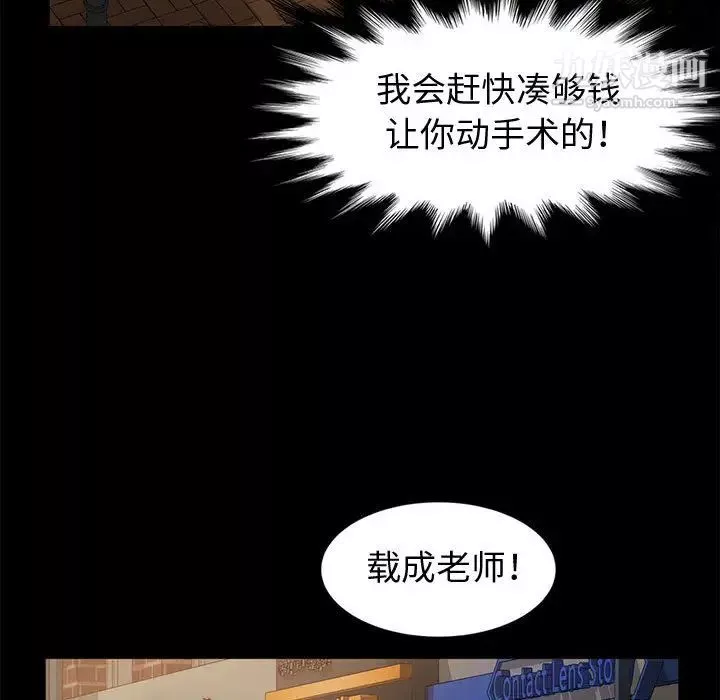 神級模特第2話