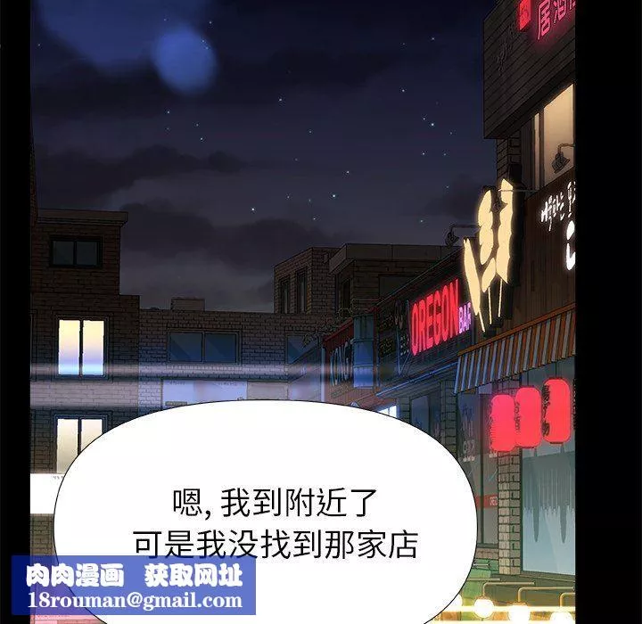 青澀的他們第7話