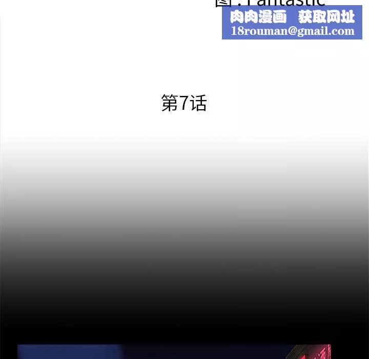 青涩的他们-第7话 - 图片 62