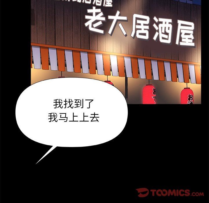 青涩的他们第7话