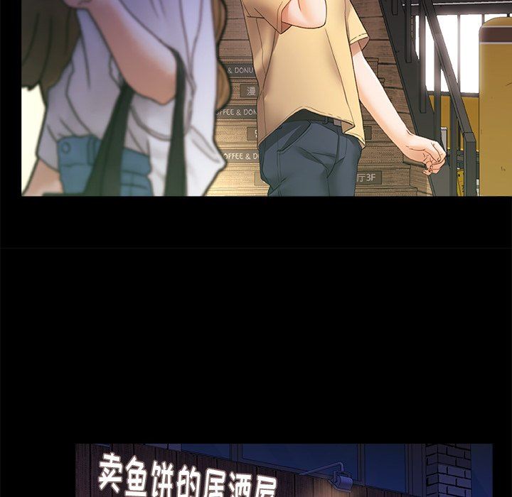 青涩的他们第7话