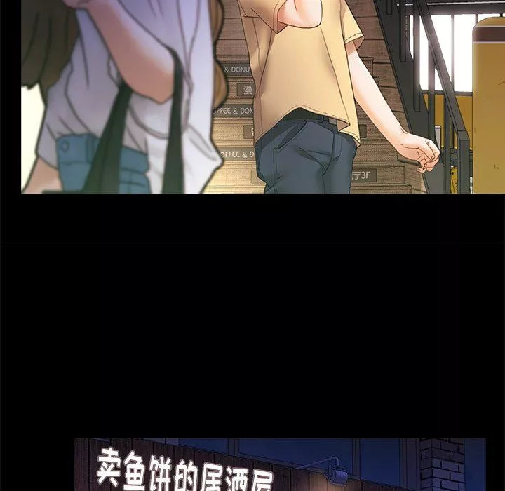 青澀的他們第7話