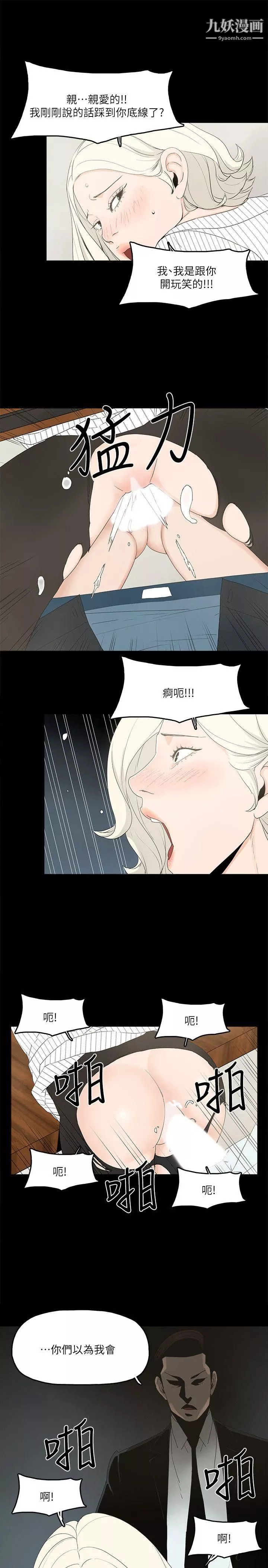 金錢與女人第7話-覬覦太子爺的未婚妻