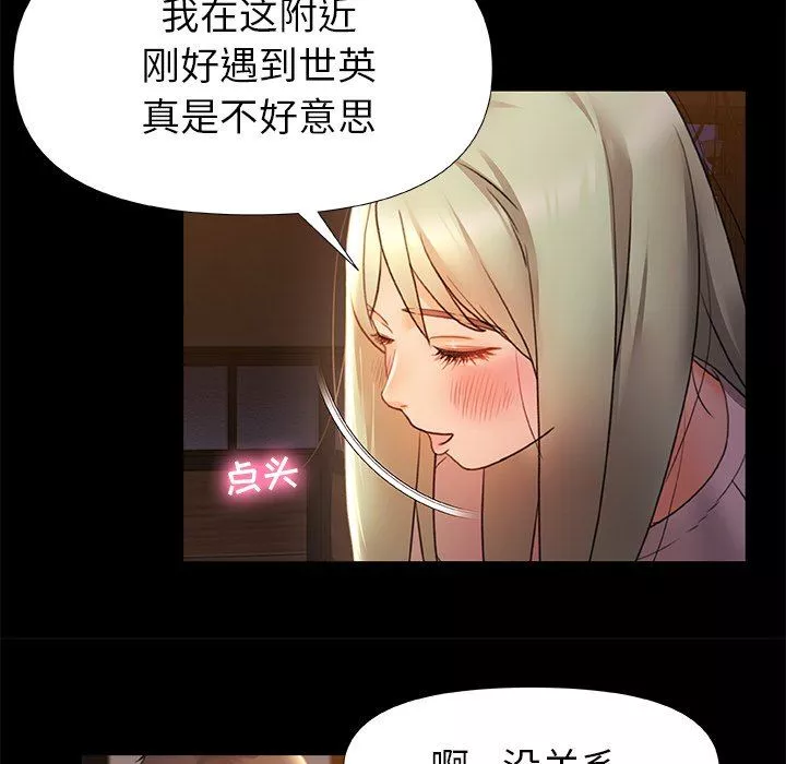 青涩的他们-第7话 - 图片 72