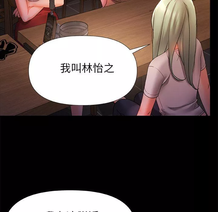 青涩的他们-第7话 - 图片 71