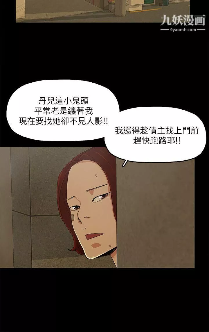 金錢與女人第7話-覬覦太子爺的未婚妻