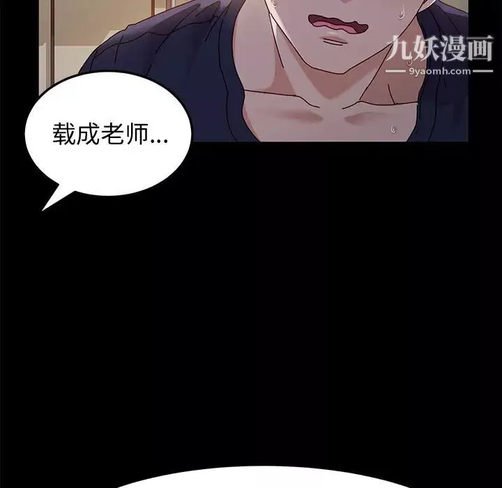 神級模特第2話