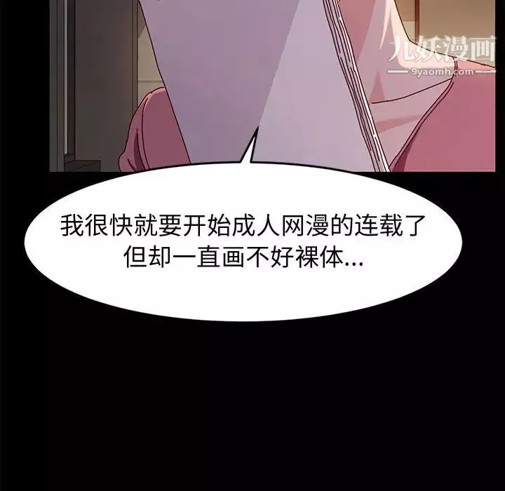 神级模特-第2话 - 图片 86