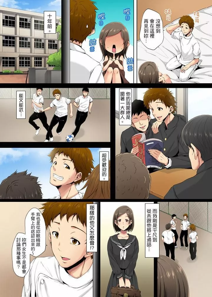 无性老婆被性感油压搞到「又要…去了…！」-第1话 - 图片 13