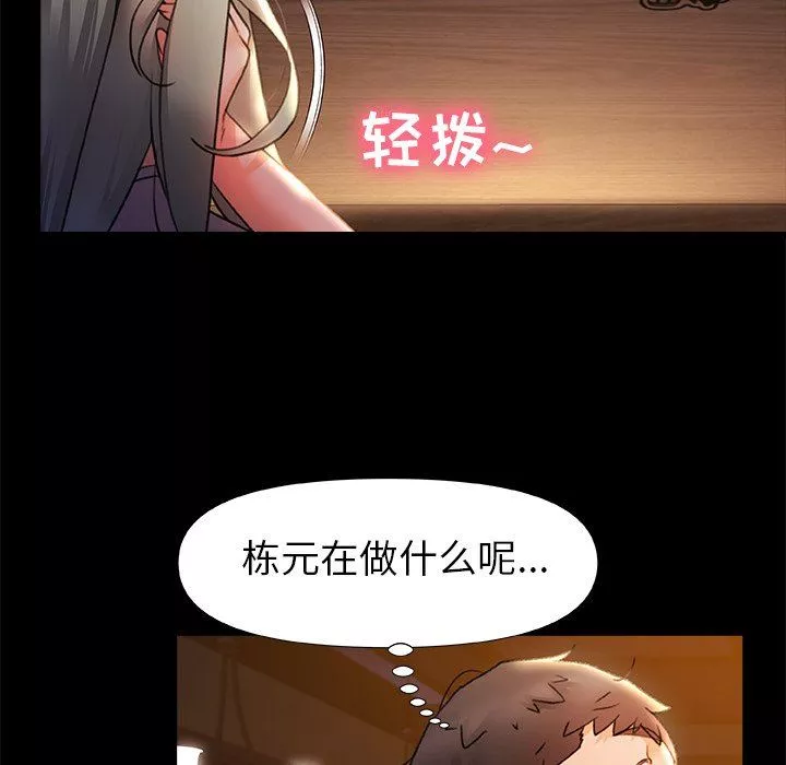 青涩的他们-第7话 - 图片 77