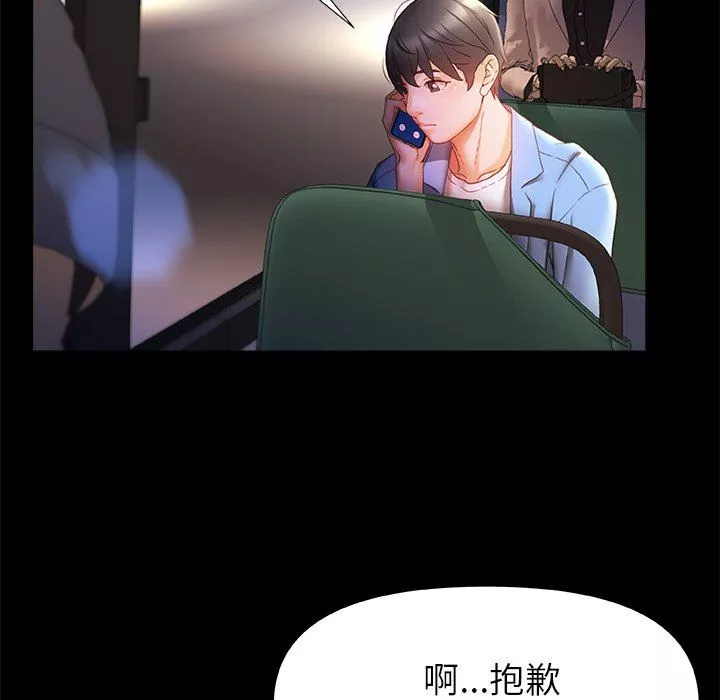 青涩的他们-第7话 - 图片 79