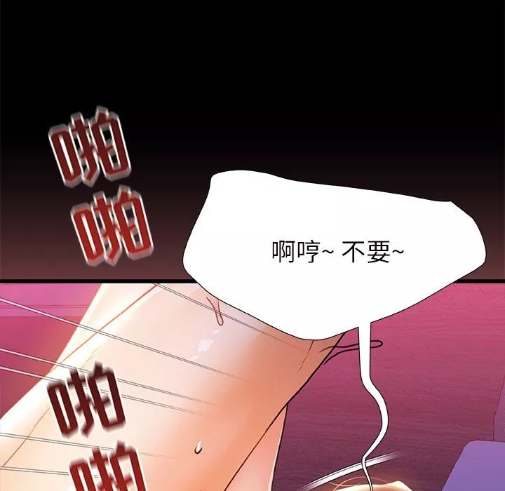 青涩的他们-第7话 - 图片 81