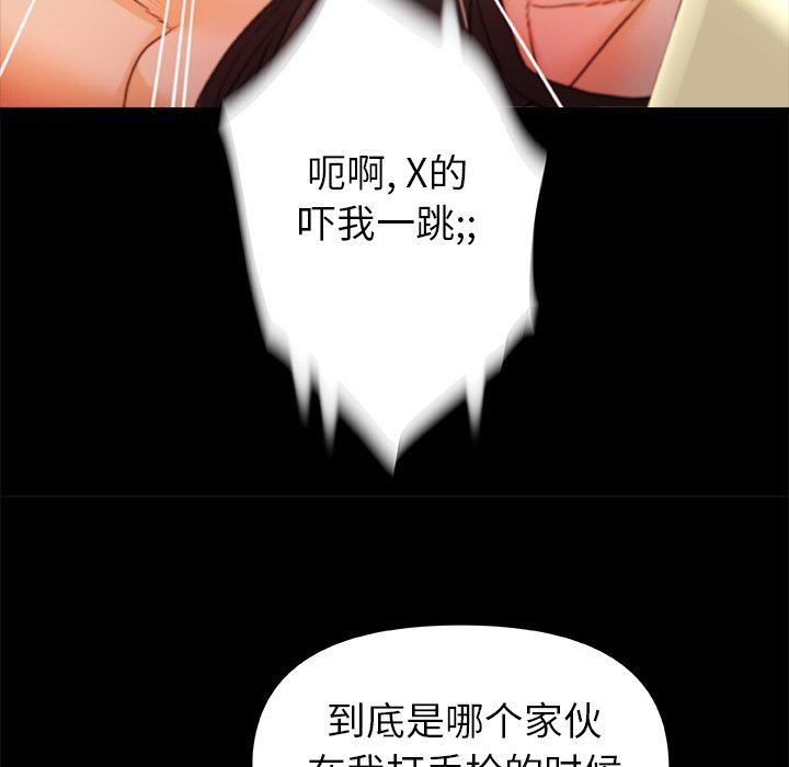 青涩的他们第7话
