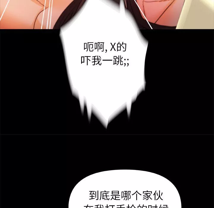 青澀的他們第7話