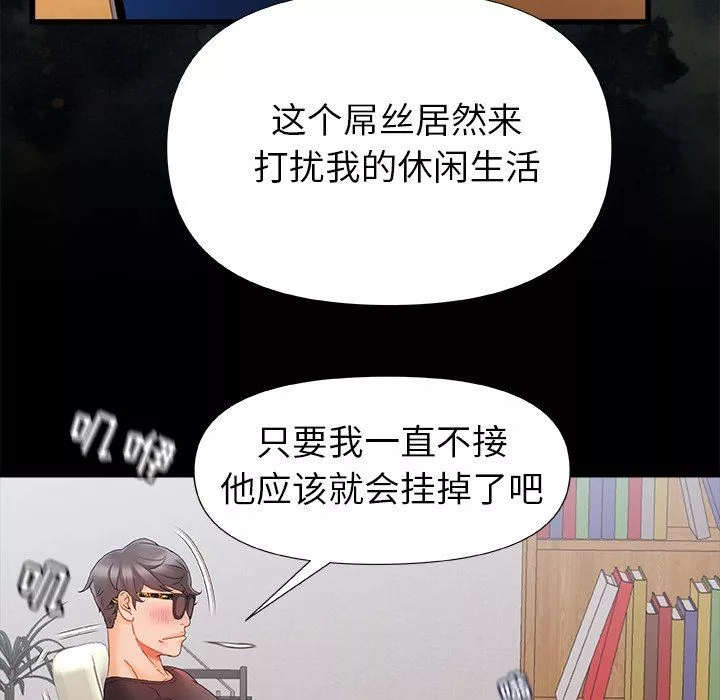 青涩的他们-第7话 - 图片 89