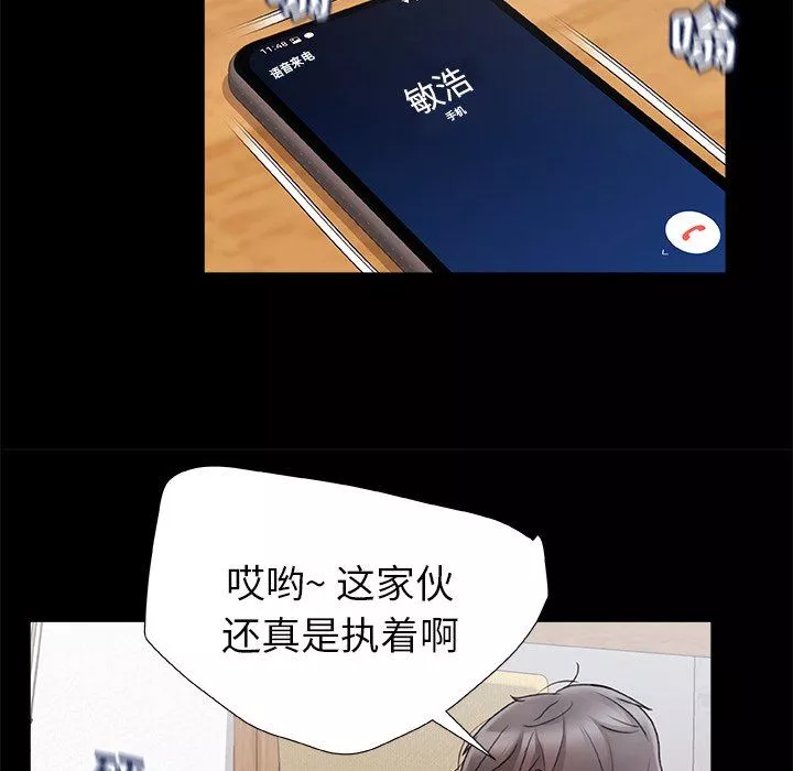 青澀的他們第7話