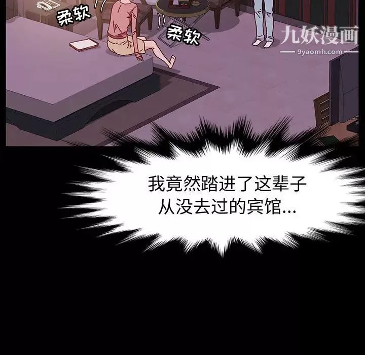 神級模特第2話