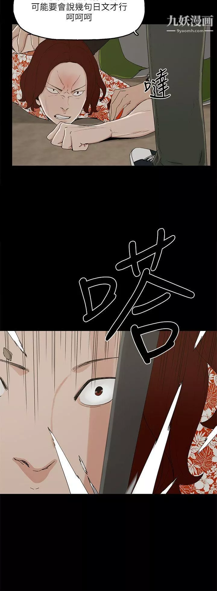 金錢與女人第8話-我可以當大叔的女朋友嗎?