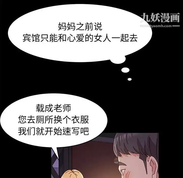 神级模特-第2话 - 图片 103