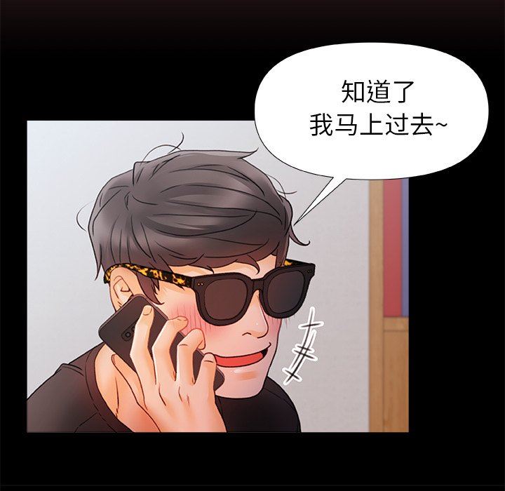 青涩的他们第7话