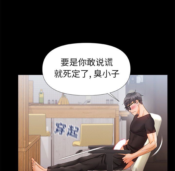 青涩的他们第7话