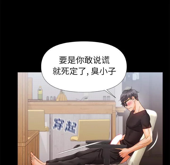 青澀的他們第7話