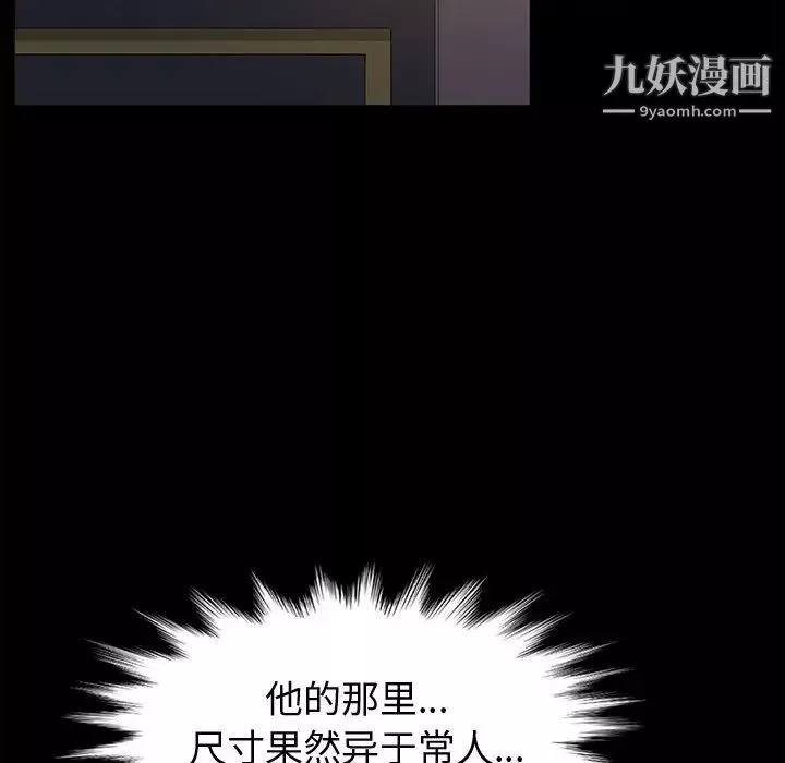 神級模特第2話